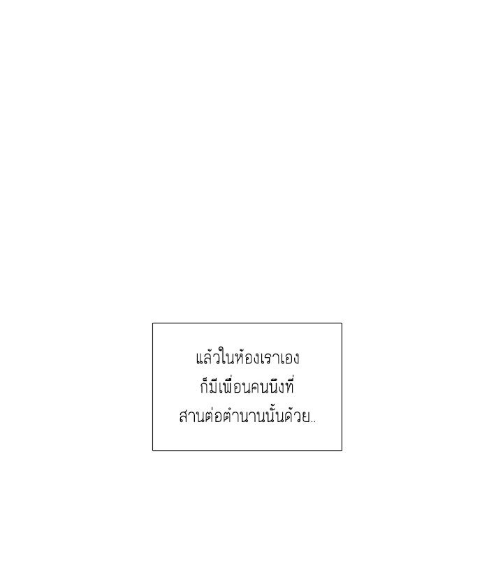 โลกสดใสวัยสีชมพู - หน้า 31