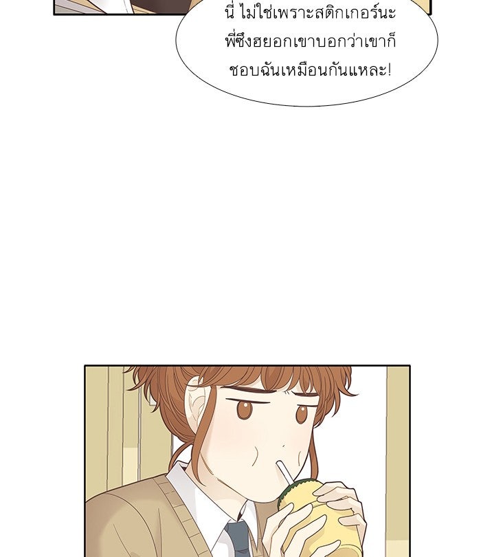 โลกสดใสวัยสีชมพู - หน้า 37