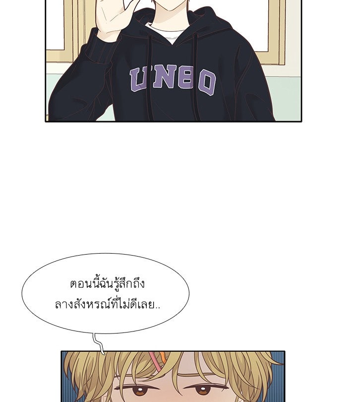 โลกสดใสวัยสีชมพู - หน้า 5