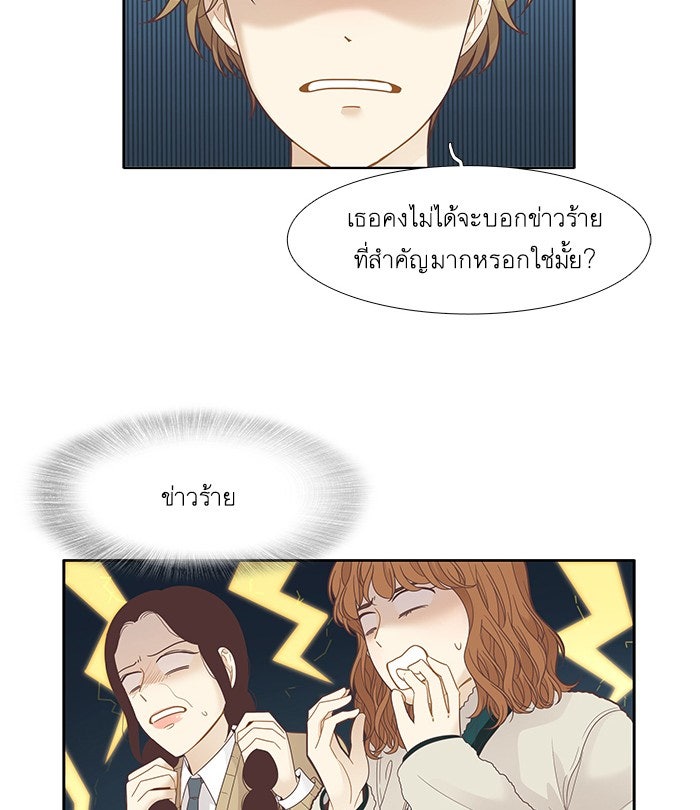โลกสดใสวัยสีชมพู - หน้า 6