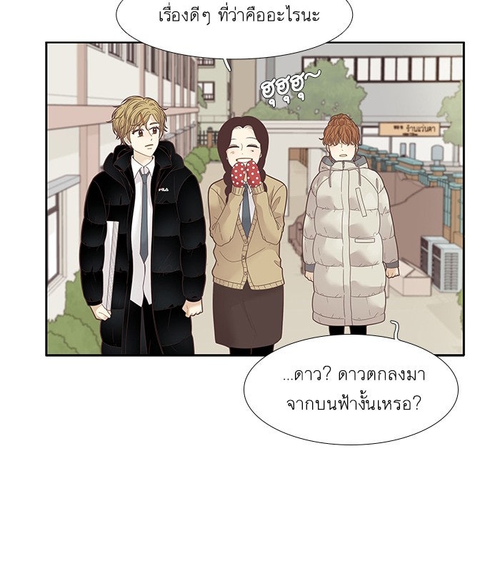 โลกสดใสวัยสีชมพู - หน้า 62
