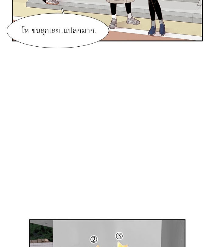 โลกสดใสวัยสีชมพู - หน้า 75