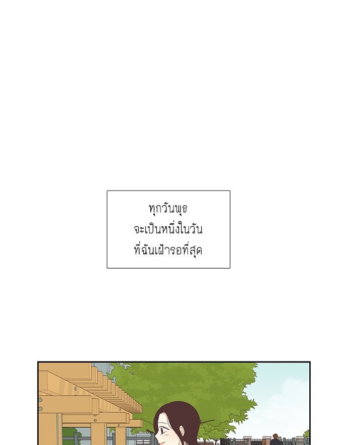 โลกสดใสวัยสีชมพู - หน้า 1