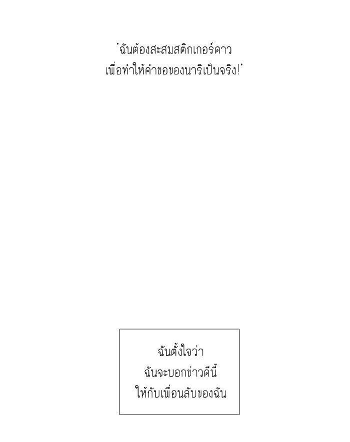 โลกสดใสวัยสีชมพู - หน้า 22