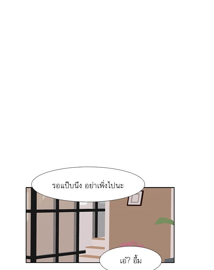 โลกสดใสวัยสีชมพู - หน้า 58