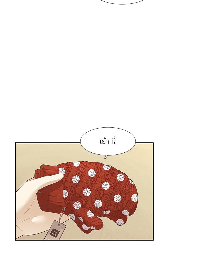 โลกสดใสวัยสีชมพู - หน้า 59