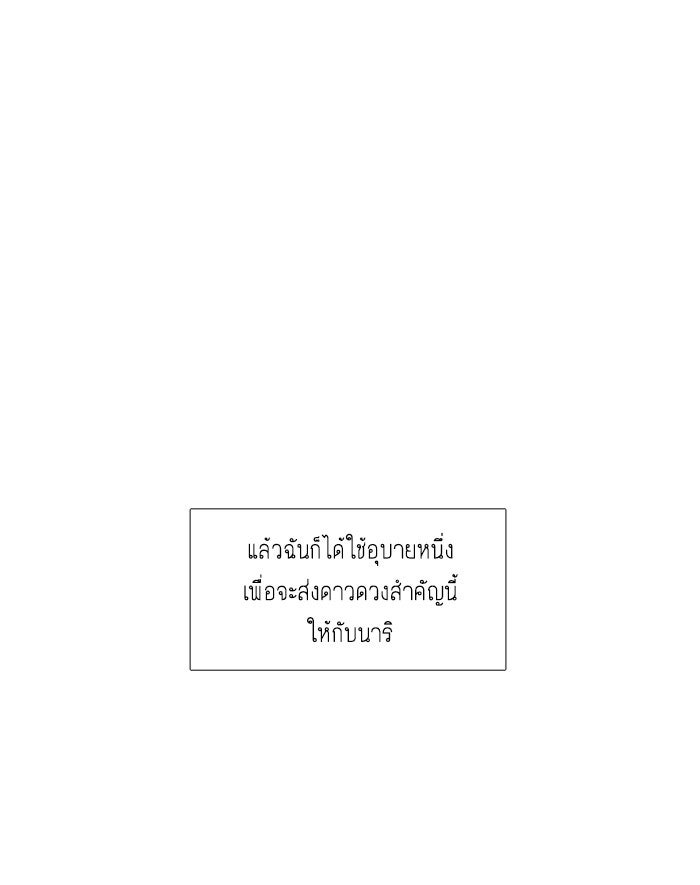 โลกสดใสวัยสีชมพู - หน้า 64