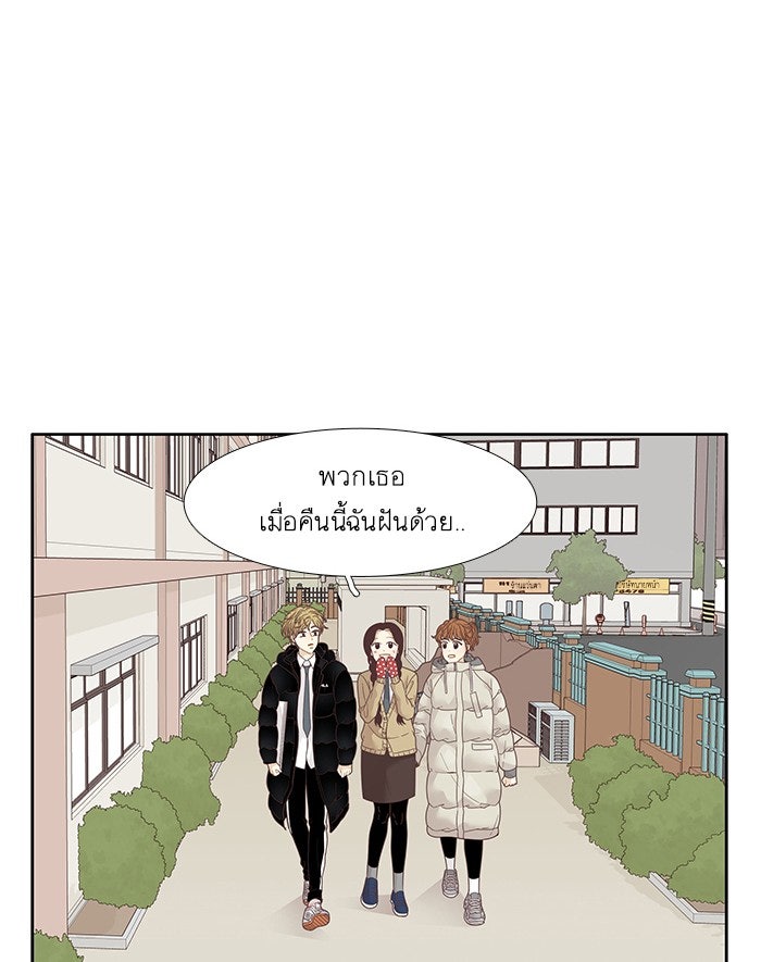 โลกสดใสวัยสีชมพู - หน้า 65