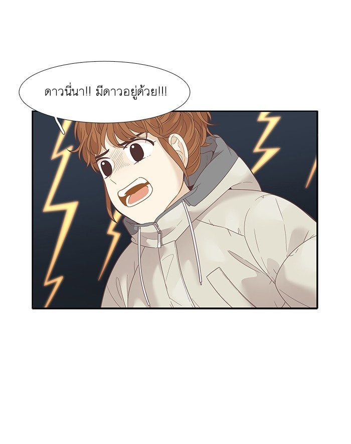 โลกสดใสวัยสีชมพู - หน้า 68