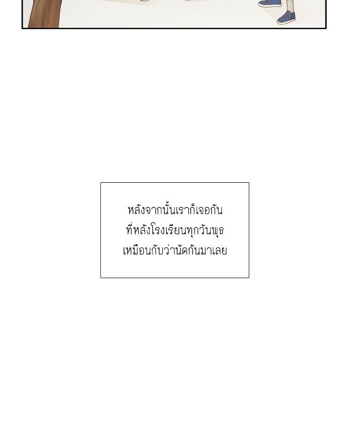 โลกสดใสวัยสีชมพู - หน้า 7