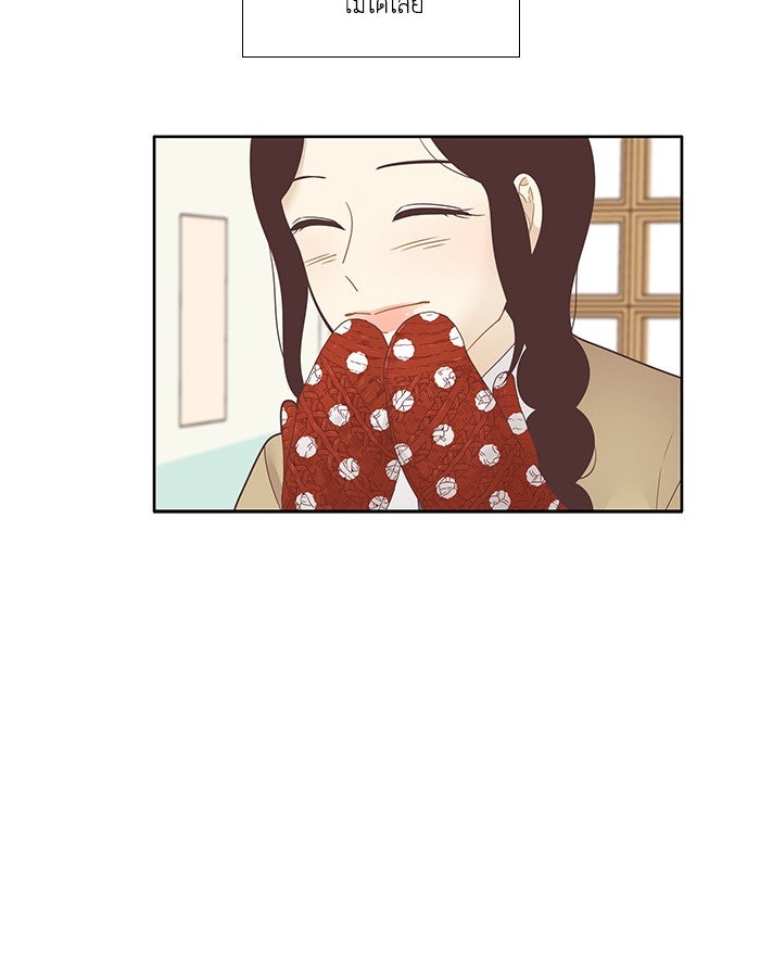 โลกสดใสวัยสีชมพู - หน้า 71