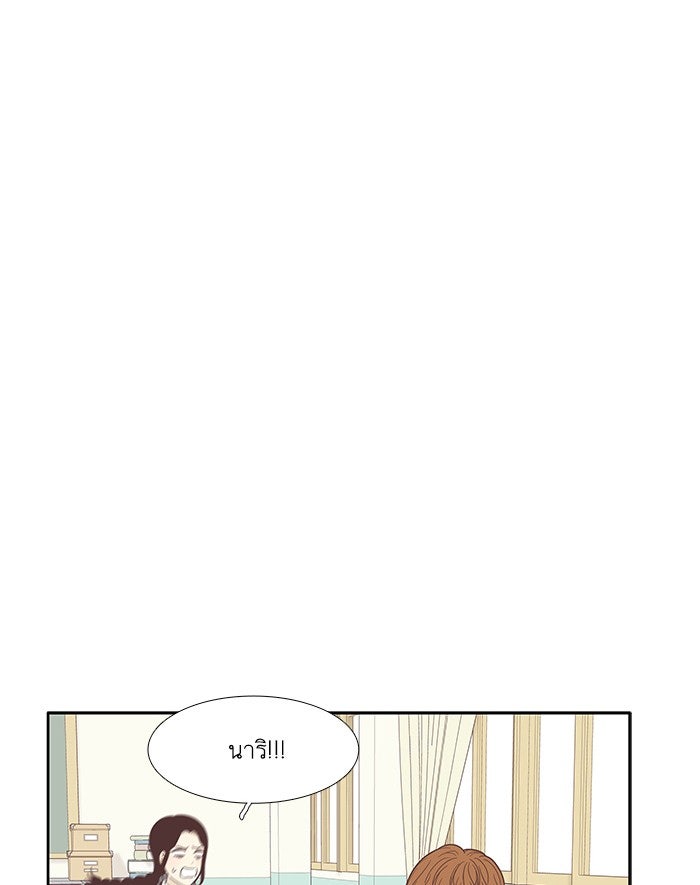 โลกสดใสวัยสีชมพู - หน้า 79