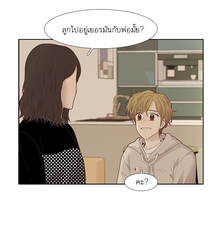 โลกสดใสวัยสีชมพู - หน้า 32