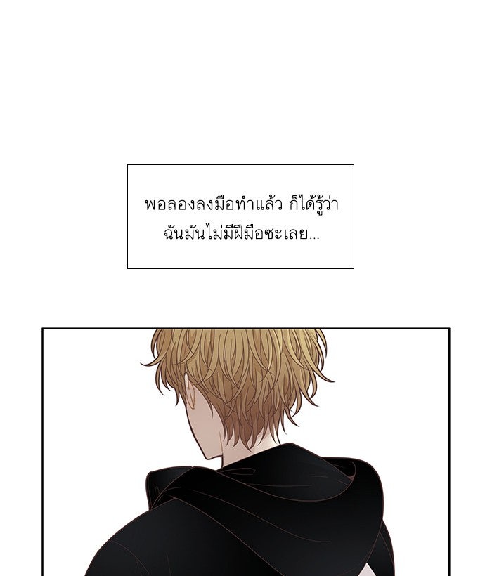 โลกสดใสวัยสีชมพู - หน้า 16