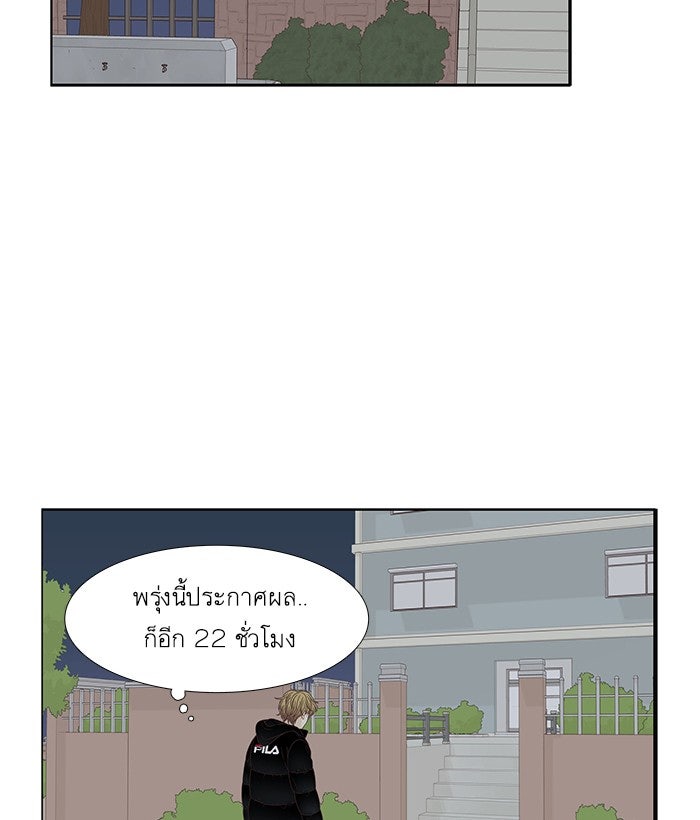โลกสดใสวัยสีชมพู - หน้า 28