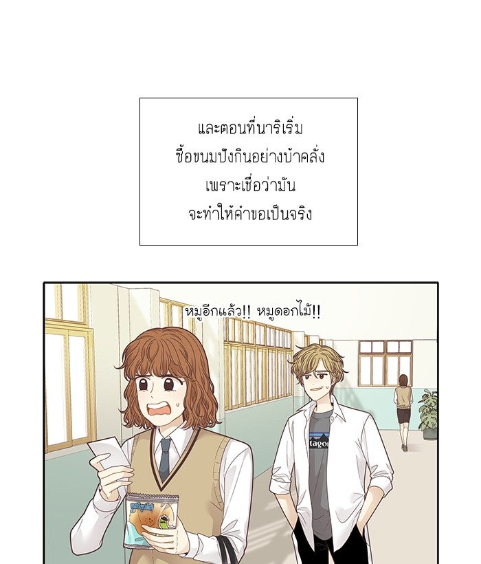โลกสดใสวัยสีชมพู - หน้า 3