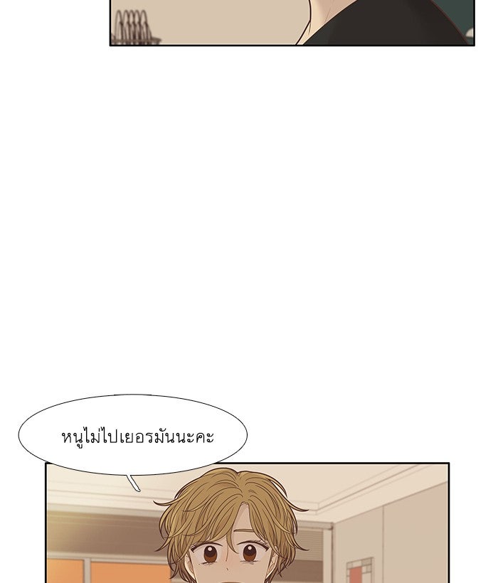 โลกสดใสวัยสีชมพู - หน้า 38