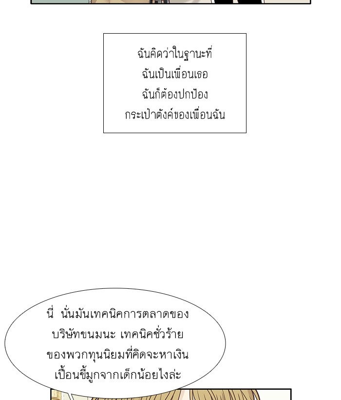 โลกสดใสวัยสีชมพู - หน้า 4