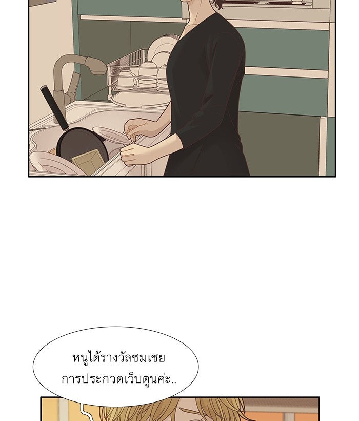 โลกสดใสวัยสีชมพู - หน้า 40