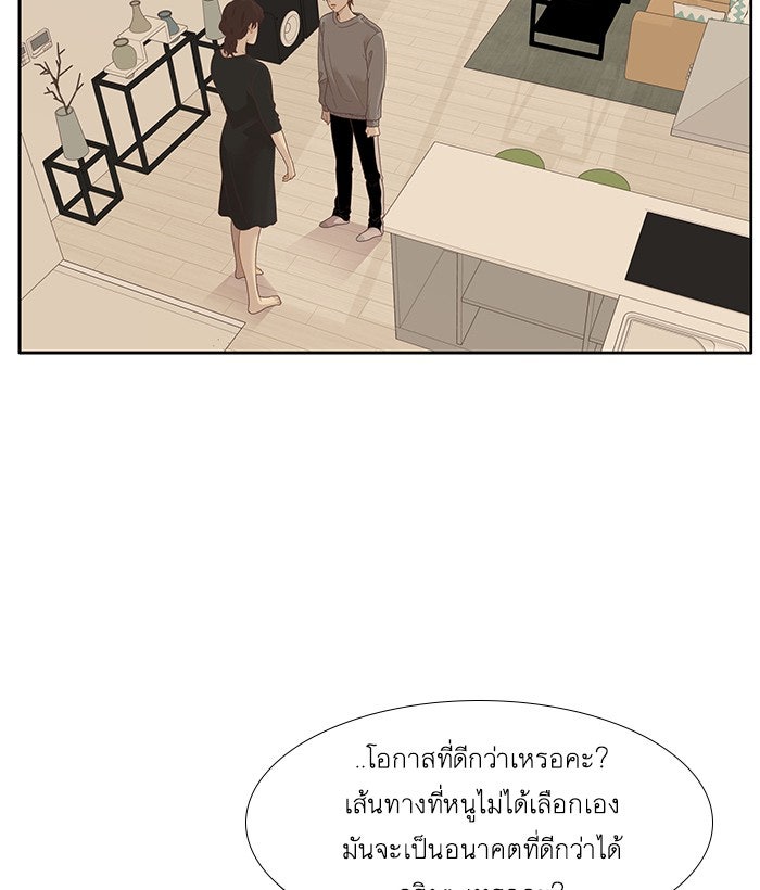 โลกสดใสวัยสีชมพู - หน้า 48