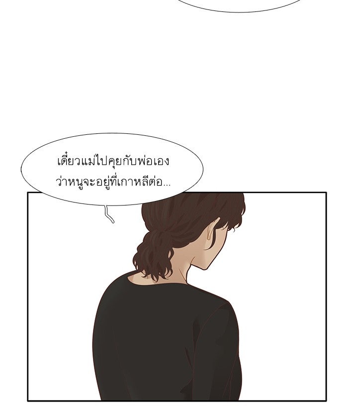 โลกสดใสวัยสีชมพู - หน้า 57