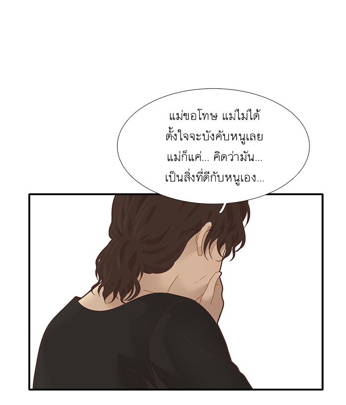 โลกสดใสวัยสีชมพู - หน้า 58