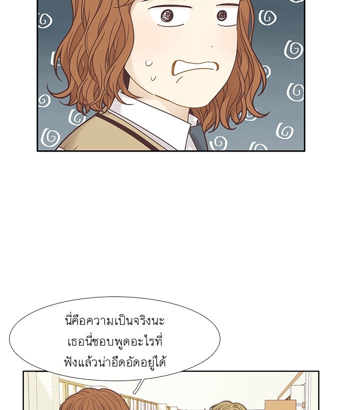 โลกสดใสวัยสีชมพู - หน้า 6