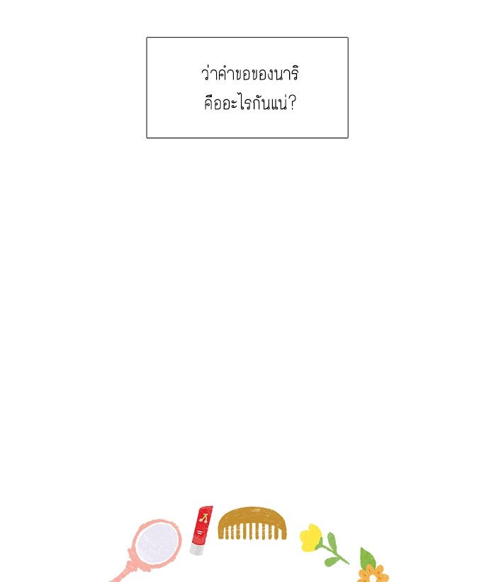 โลกสดใสวัยสีชมพู - หน้า 9