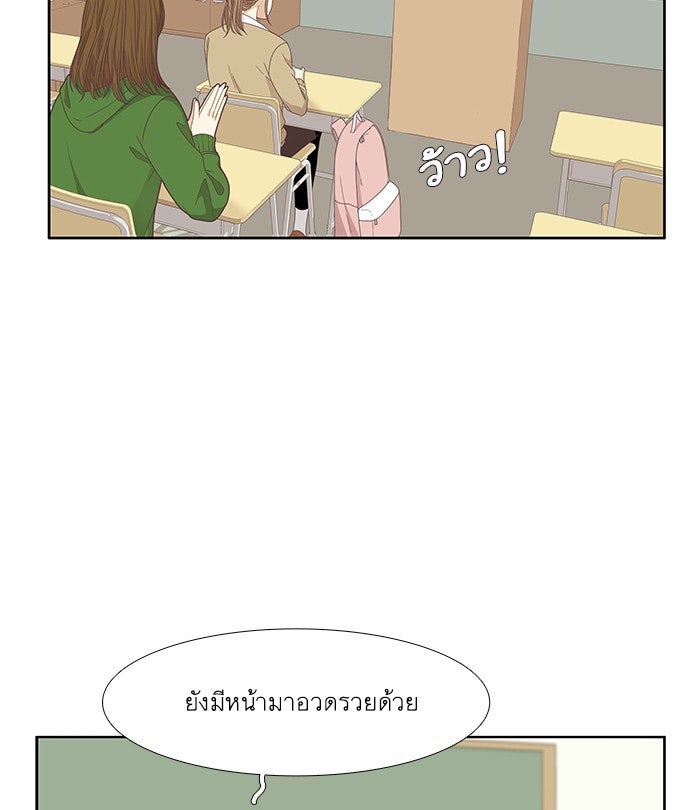 โลกสดใสวัยสีชมพู - หน้า 32