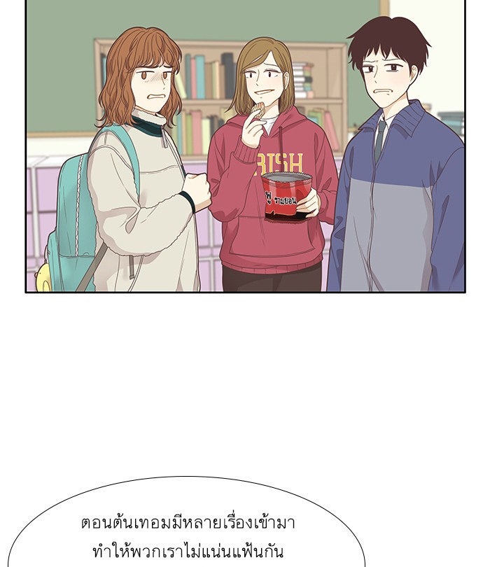 โลกสดใสวัยสีชมพู - หน้า 33