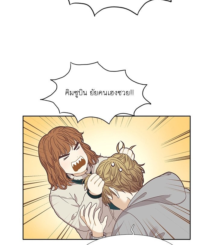 โลกสดใสวัยสีชมพู - หน้า 39