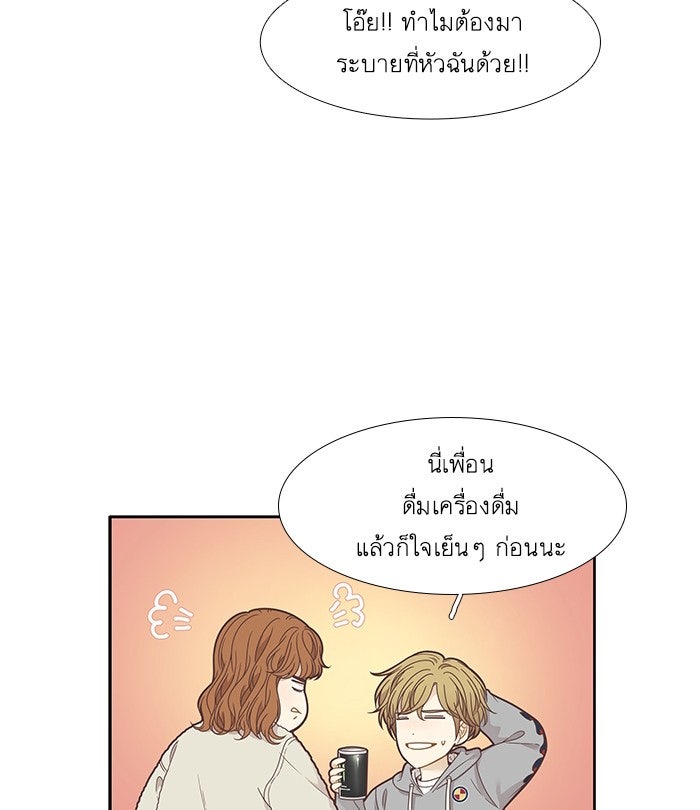 โลกสดใสวัยสีชมพู - หน้า 40