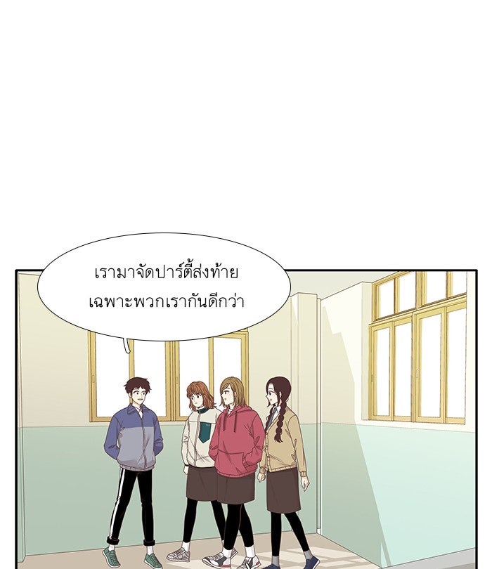 โลกสดใสวัยสีชมพู - หน้า 43