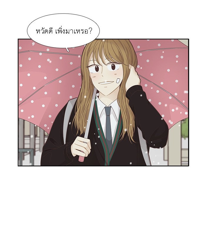 โลกสดใสวัยสีชมพู - หน้า 7