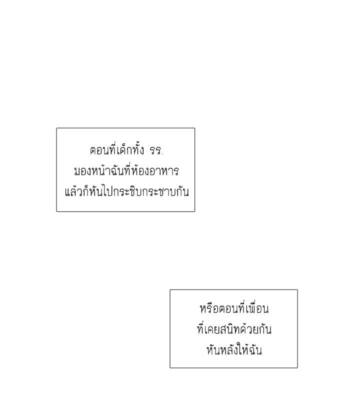 โลกสดใสวัยสีชมพู - หน้า 10