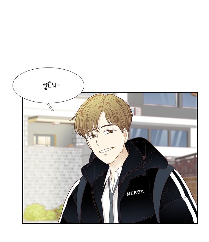 โลกสดใสวัยสีชมพู - หน้า 16