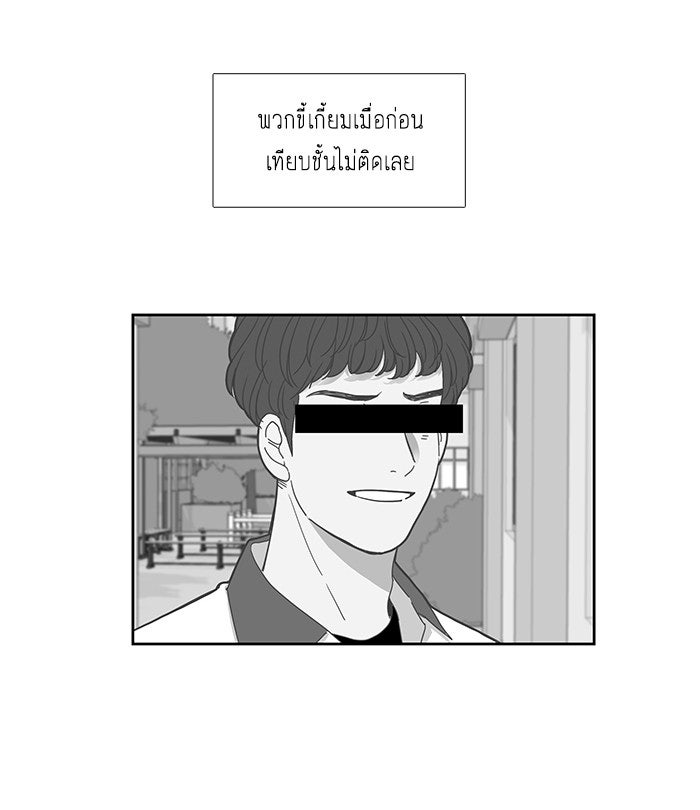 โลกสดใสวัยสีชมพู - หน้า 22