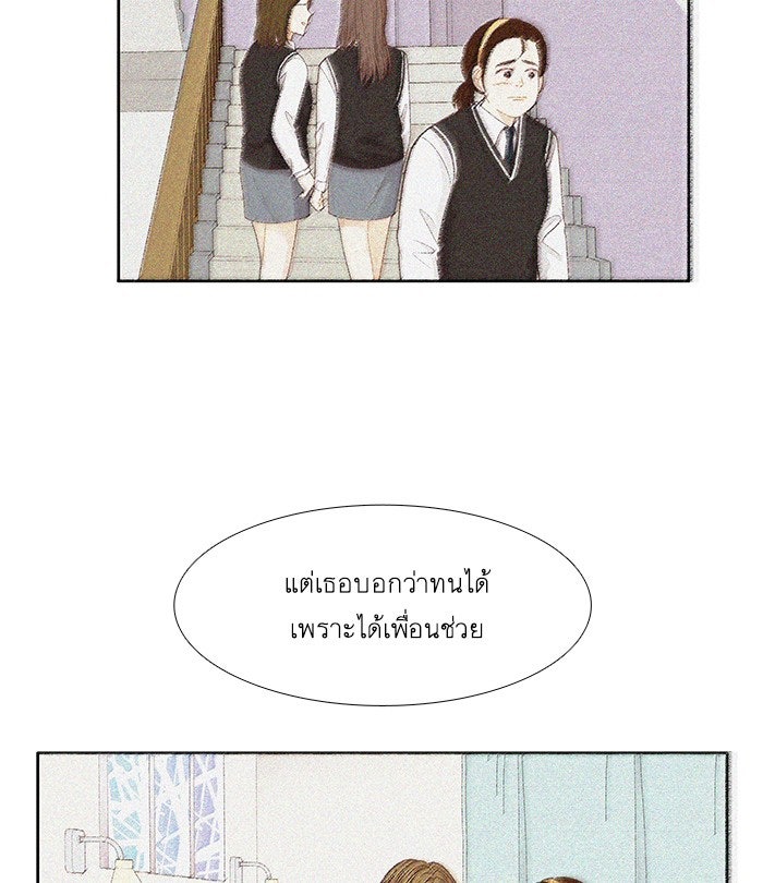 โลกสดใสวัยสีชมพู - หน้า 30