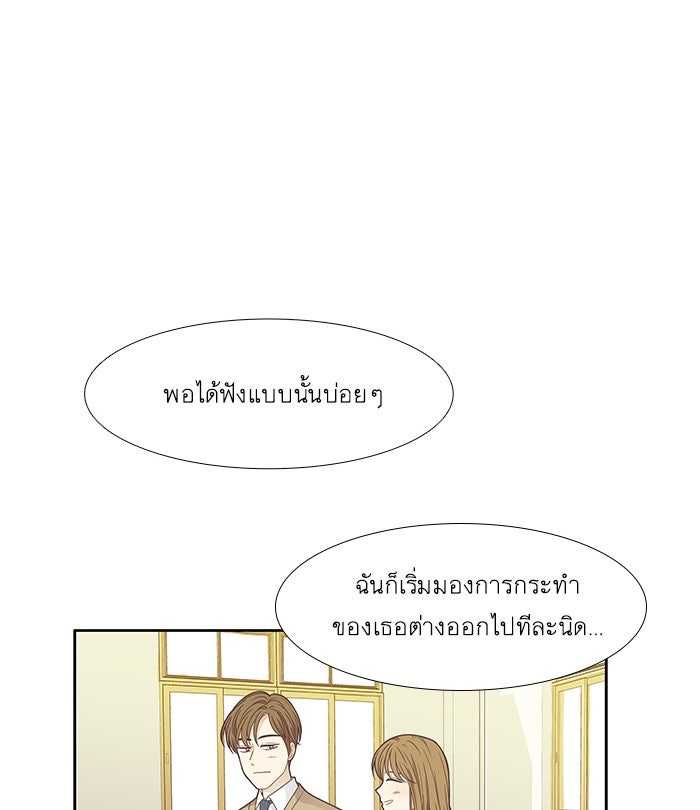 โลกสดใสวัยสีชมพู - หน้า 35