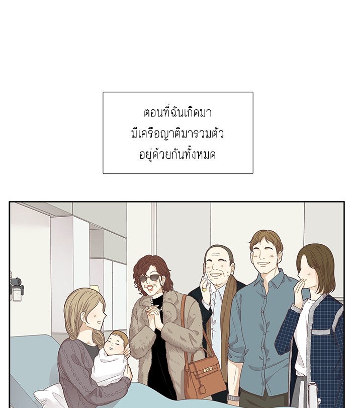 โลกสดใสวัยสีชมพู - หน้า 4