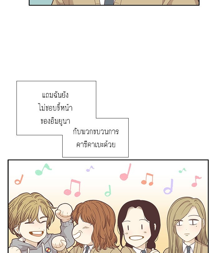 โลกสดใสวัยสีชมพู - หน้า 43