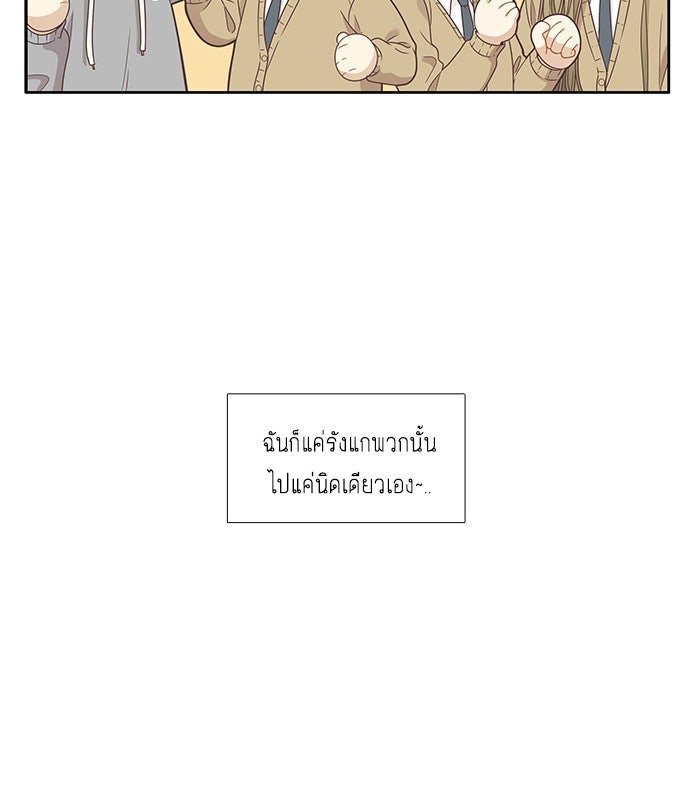 โลกสดใสวัยสีชมพู - หน้า 44
