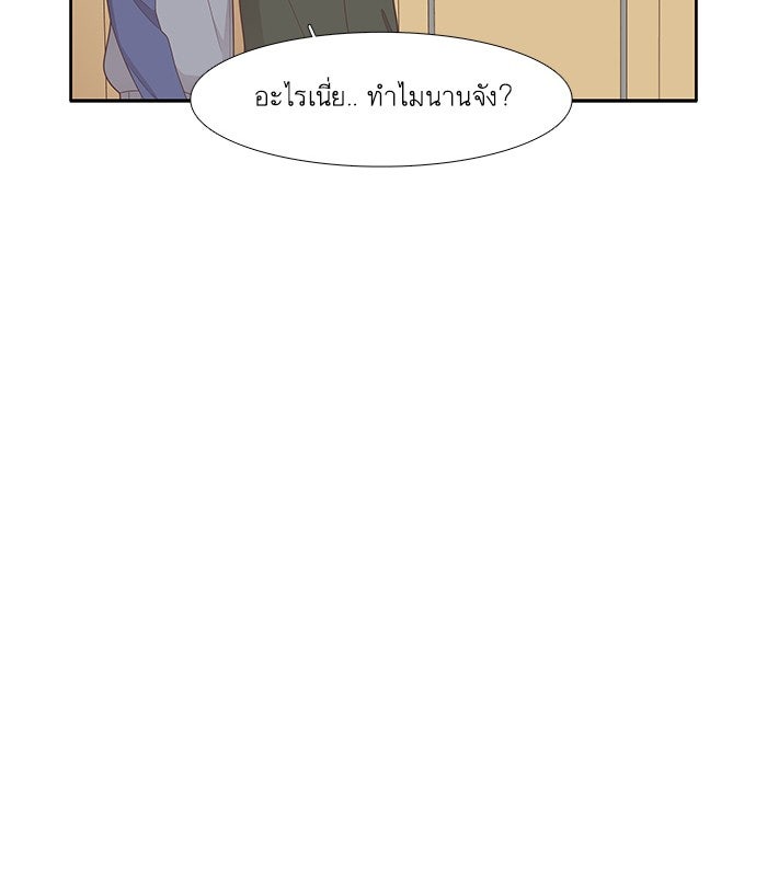 โลกสดใสวัยสีชมพู - หน้า 57
