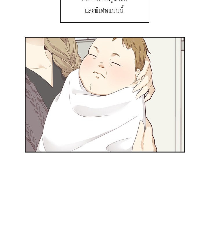 โลกสดใสวัยสีชมพู - หน้า 6