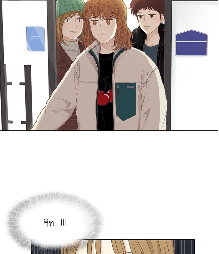 โลกสดใสวัยสีชมพู - หน้า 65