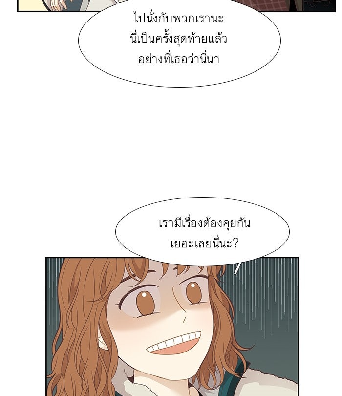 โลกสดใสวัยสีชมพู - หน้า 70