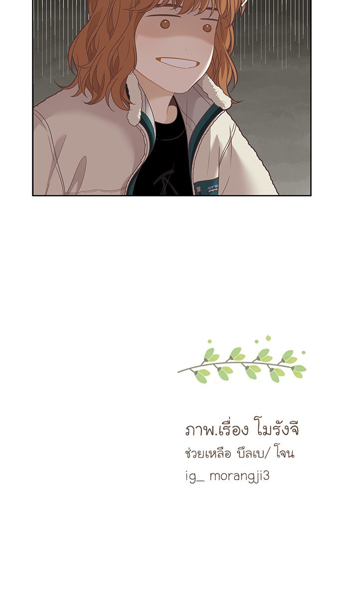 โลกสดใสวัยสีชมพู - หน้า 79