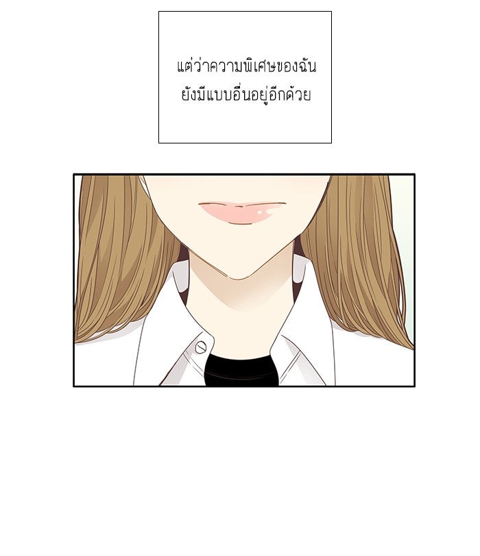 โลกสดใสวัยสีชมพู - หน้า 8