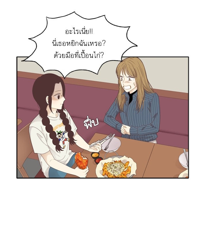 โลกสดใสวัยสีชมพู - หน้า 39