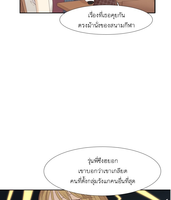 โลกสดใสวัยสีชมพู - หน้า 49
